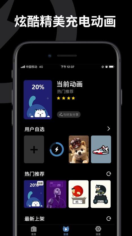 皮卡充电秀app下载,皮卡充电秀,充电app