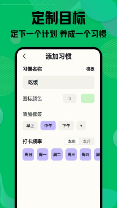 自律神器app下载,自律神器,习惯app,打卡app