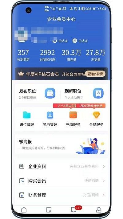 长沙市人才网app下载,长沙市人才网,招聘app,求职app