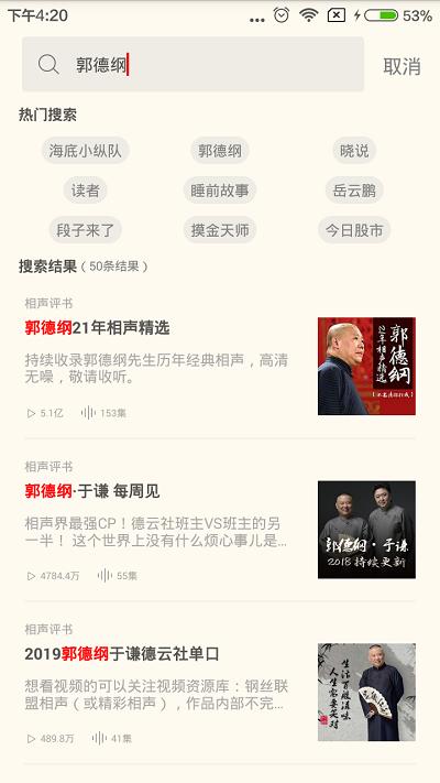 优声听书官方版下载,优声听书,听书app,有声书app