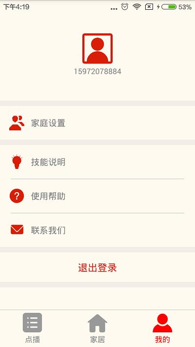 优声听书官方版下载,优声听书,听书app,有声书app