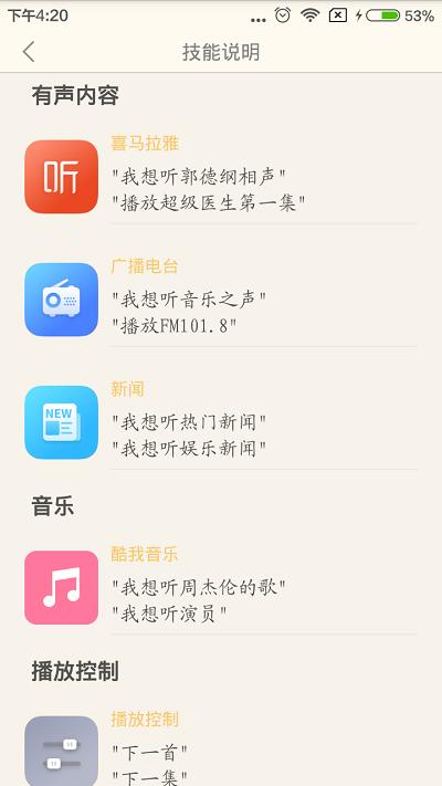 优声听书官方版下载,优声听书,听书app,有声书app